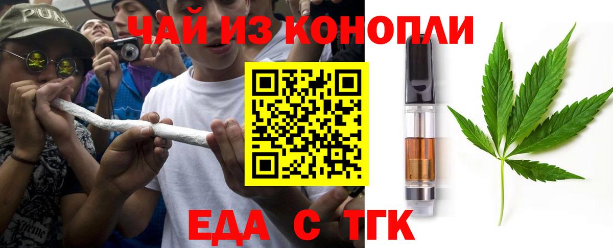 Canna-Cookies конопля  Вход с VPN  Богданович 