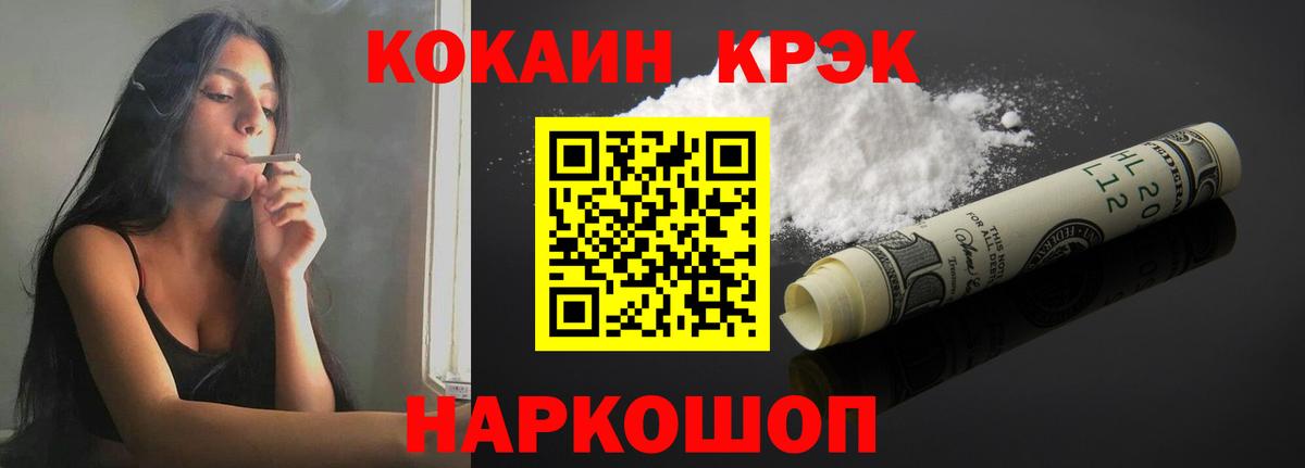 Cocaine Колумбийский  Вход с VPN  Богданович 