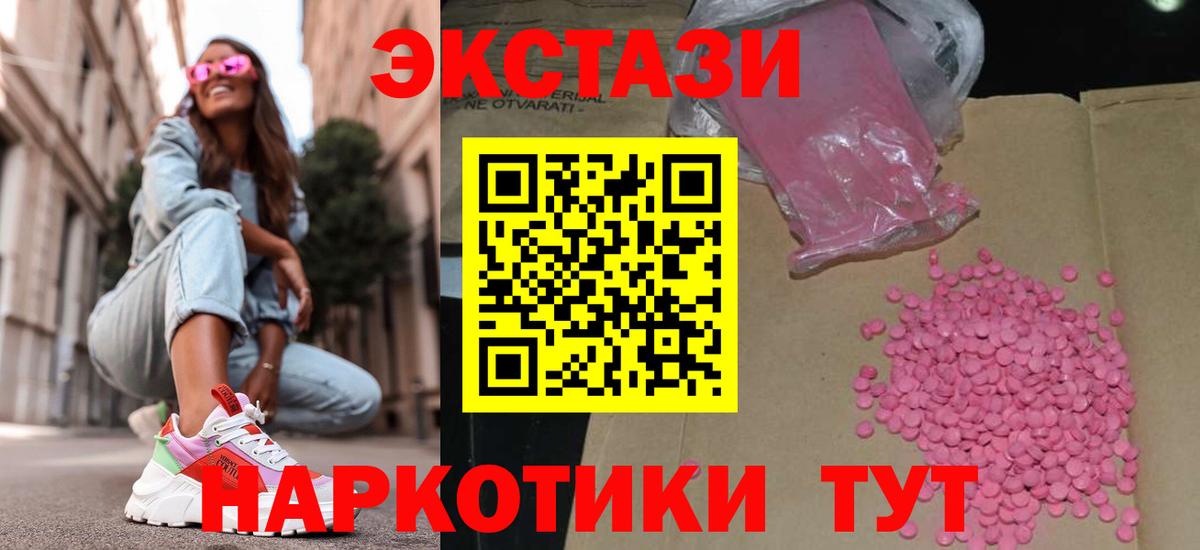 Ecstasy таблы Богданович