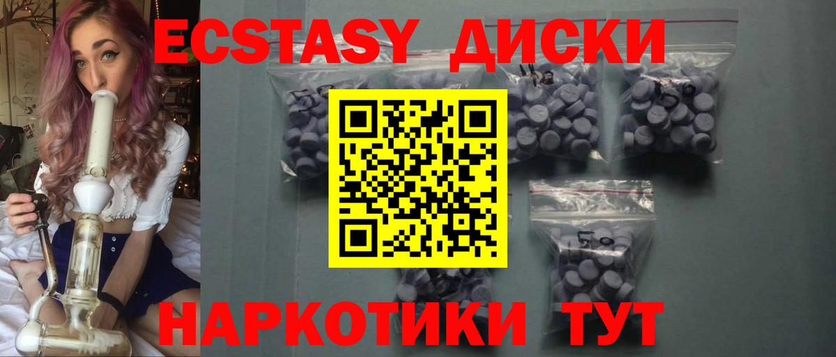 Ecstasy  Вход с VPN  как найти   Ecstasy Punisher  это клад  Богданович  ЭКСТАЗИ MDMA 