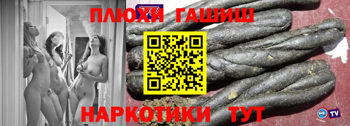 ГАШИШ VHQ  Вход с VPN  Богданович 