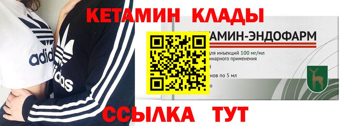 Кетамин VHQ Богданович