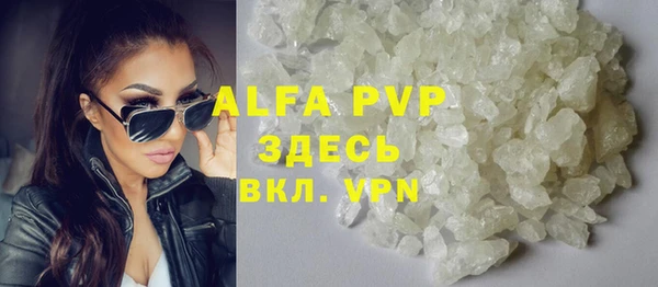 ALPHA PVP Богданович