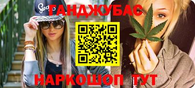 бошки Белореченск