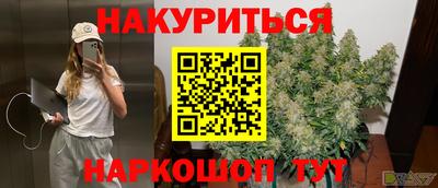 бошки Белореченск
