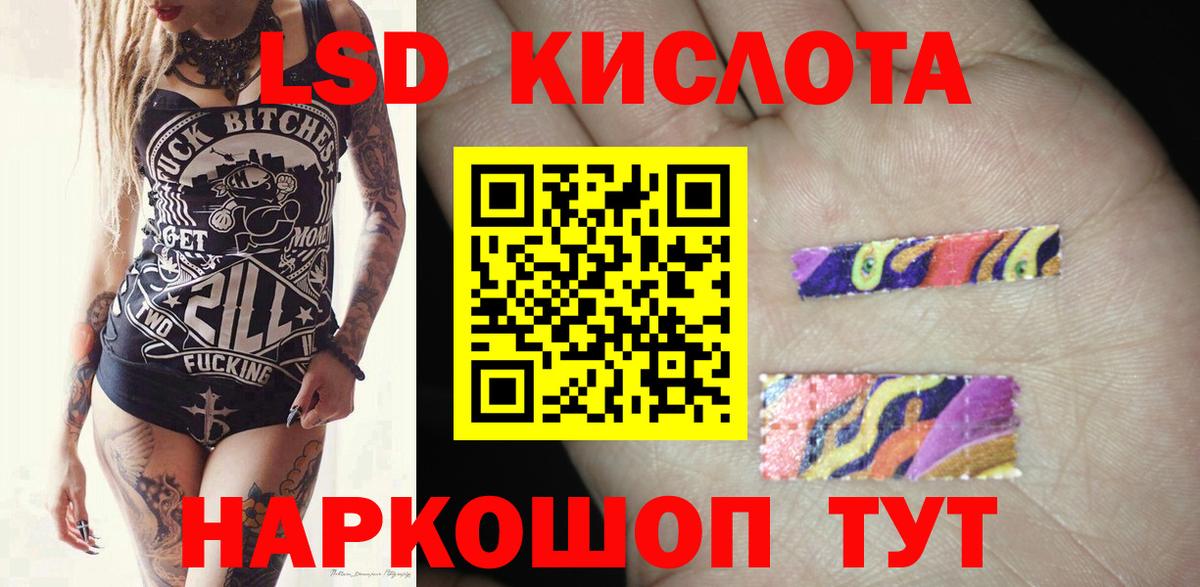 LSD-25 экстази кислота Богданович
