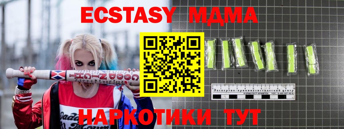 МДМА crystal Богданович