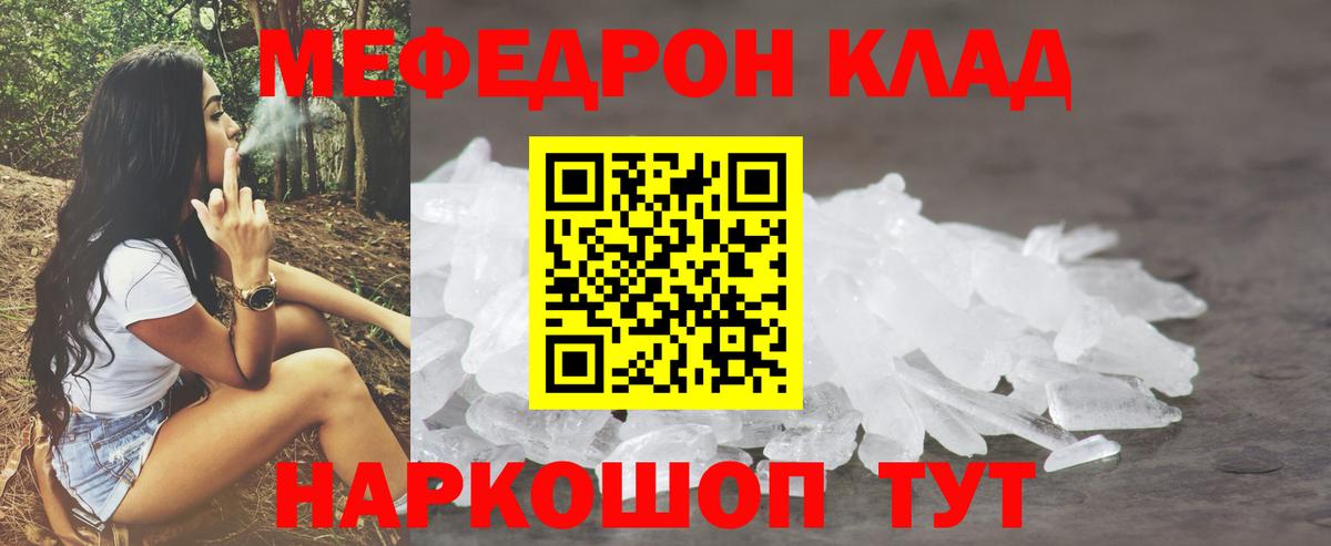 Меф мука Богданович