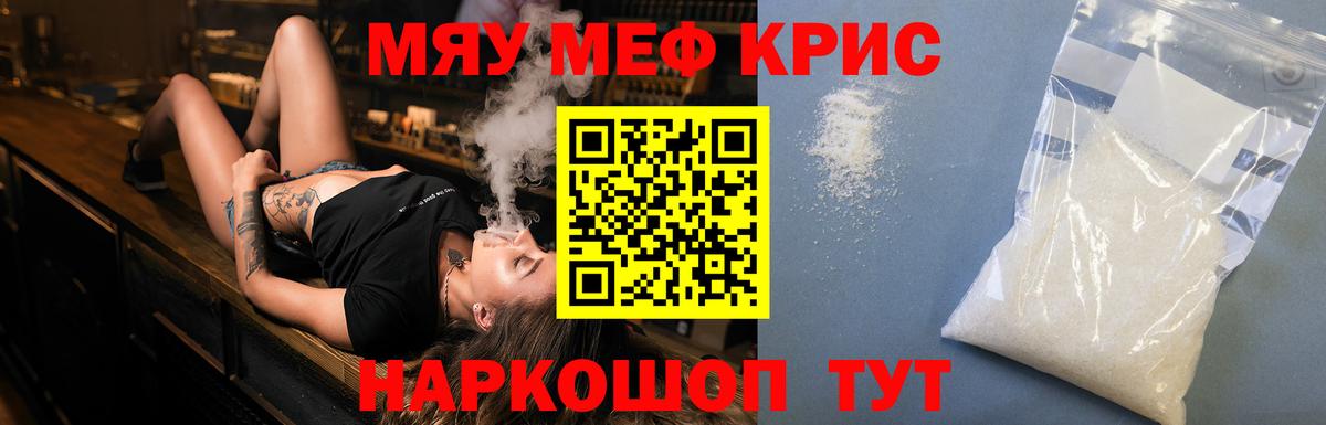 Мефедрон 4 MMC  Меф  МЕФ mephedrone  Богданович  Мефедрон  Вход с VPN 