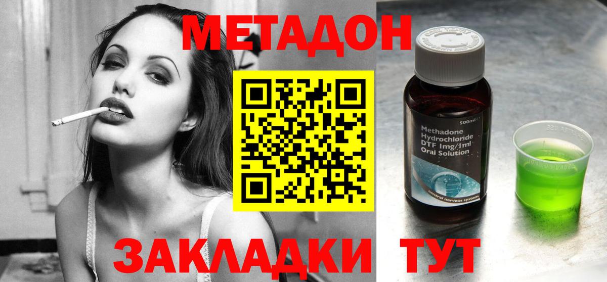 Метадон methadone  МЕТАДОН methadone  Богданович  Вход с VPN 