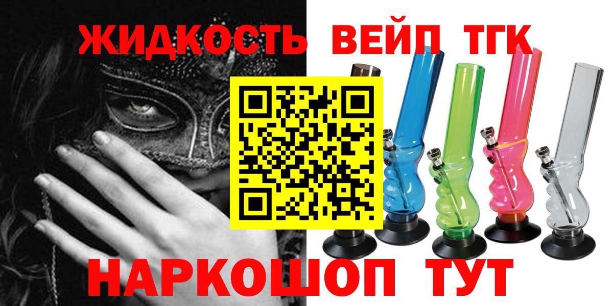 Дистиллят ТГК THC oil Богданович